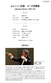 2016年東京合唱団定期演奏会
プログラム