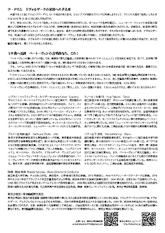 2025年 東京合唱団定期演奏会
