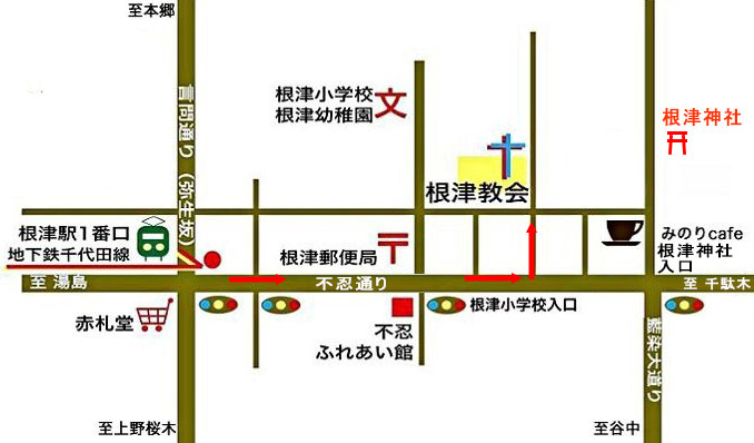 根津教会の地図