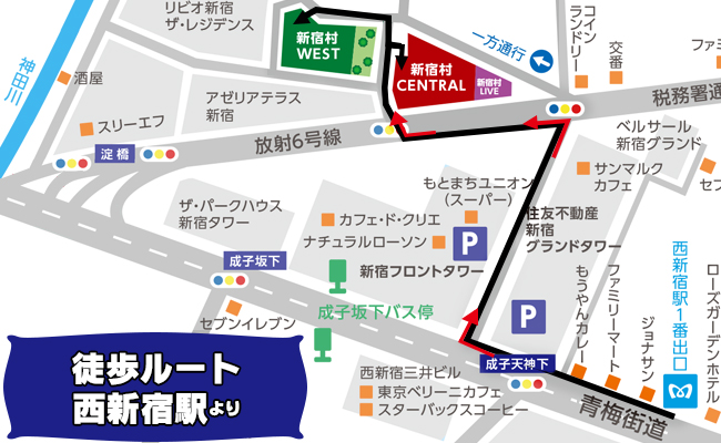 新宿村スタジオの地図(西新宿駅より)